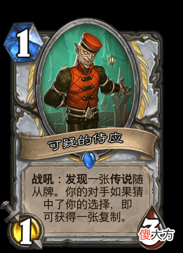 【游戏迷】盘点炉石传说中需要“推理”的卡牌，细节决定成败