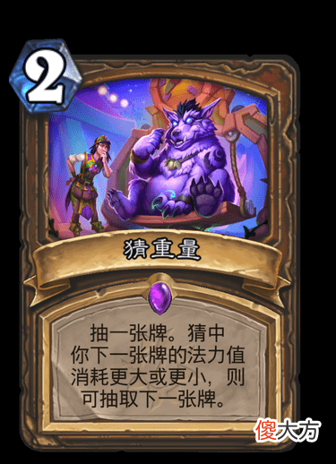 【游戏迷】盘点炉石传说中需要“推理”的卡牌，细节决定成败