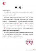 迈克尔·乔丹告赢了 乔丹官司输了