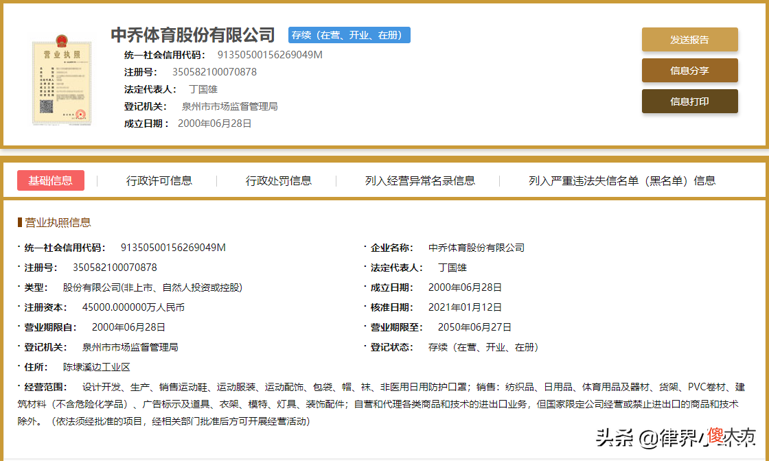 美国乔丹与国货乔丹的恩怨情仇 国产乔丹和美国乔丹