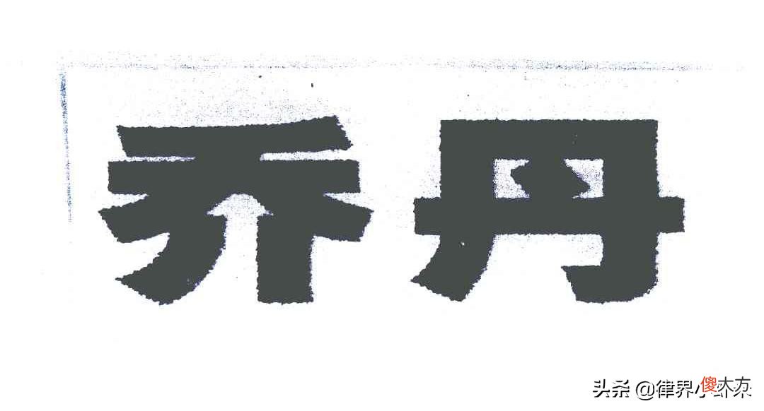 美国乔丹与国货乔丹的恩怨情仇 国产乔丹和美国乔丹