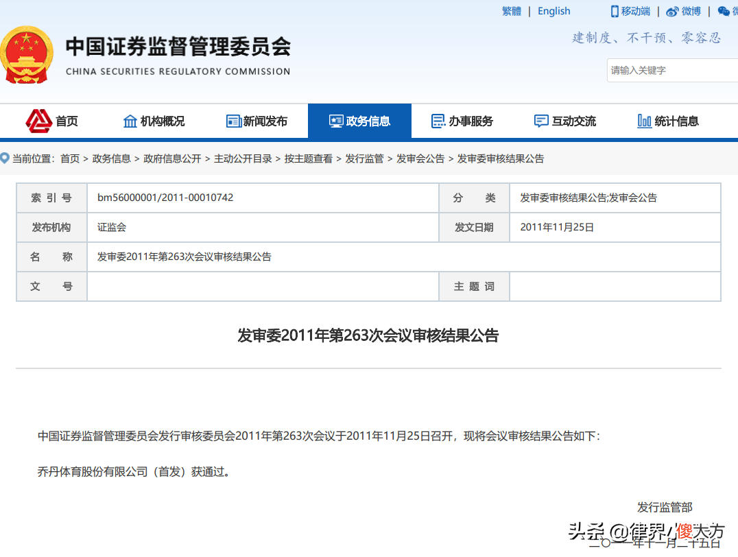 美国乔丹与国货乔丹的恩怨情仇 国产乔丹和美国乔丹