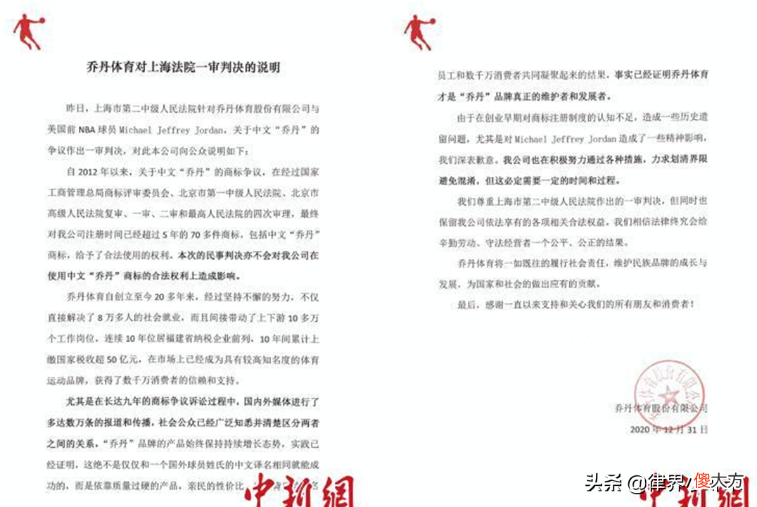 美国乔丹与国货乔丹的恩怨情仇 国产乔丹和美国乔丹