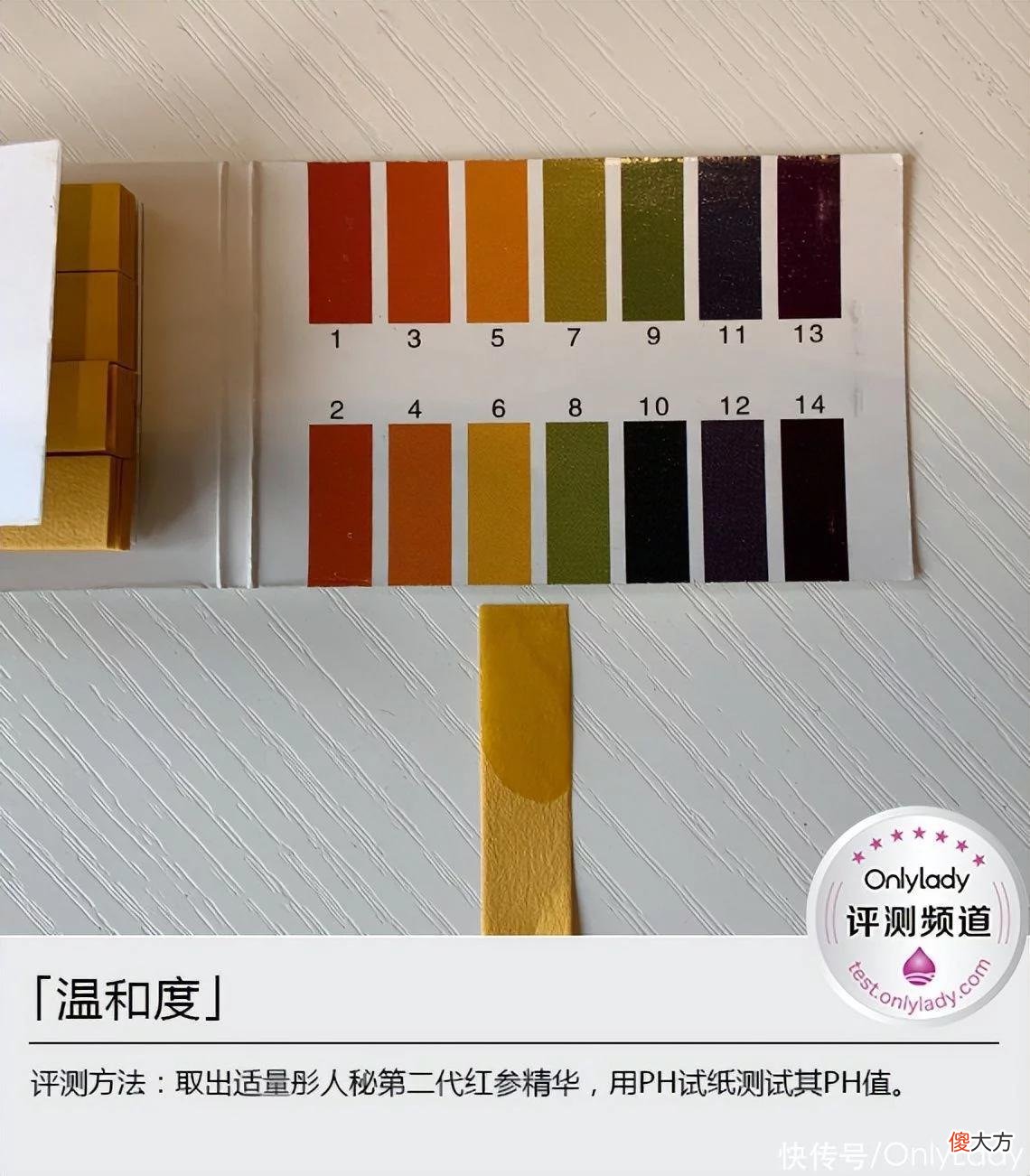 【时尚一点】7天，唤醒自生弹性肌肤 彤人秘第二代红参精华评测