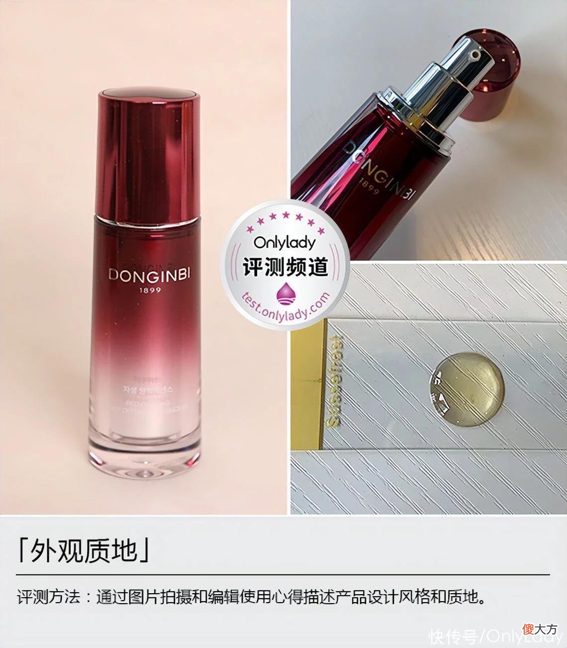 【时尚一点】7天，唤醒自生弹性肌肤 彤人秘第二代红参精华评测