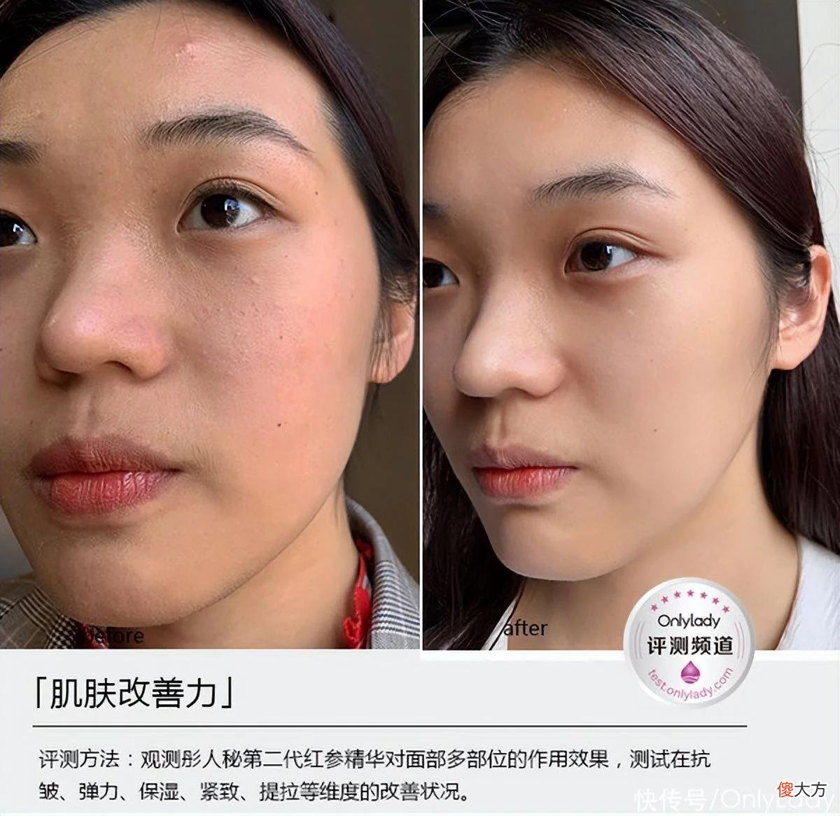 【时尚一点】7天，唤醒自生弹性肌肤 彤人秘第二代红参精华评测