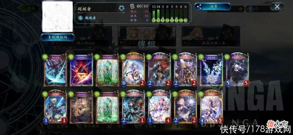 【游戏迷】影之诗：灾祸共鸣oqs三轴鱼构筑探讨