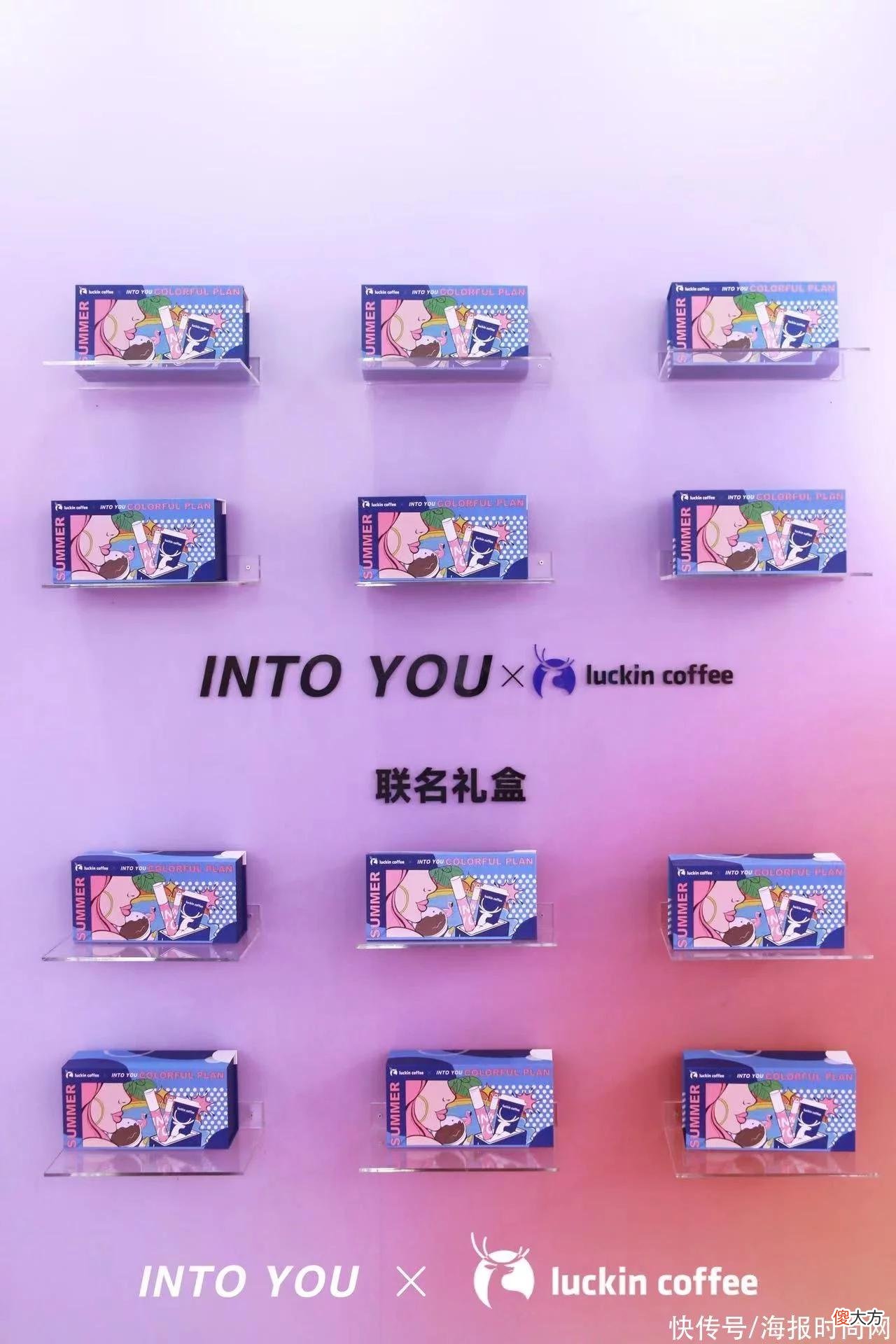 【时尚一点】跟着INTO YOU心慕与你与瑞幸咖啡一起夏日「出彩」