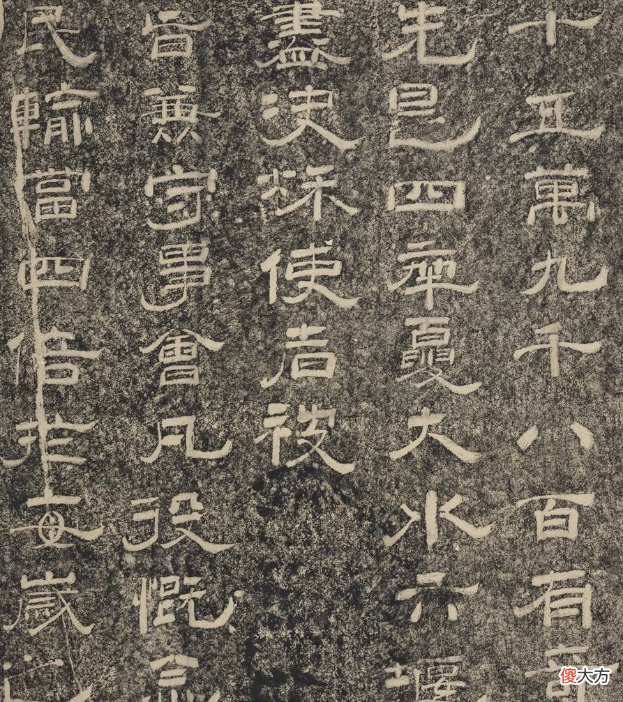 【历史故事】《山河堰落成记》