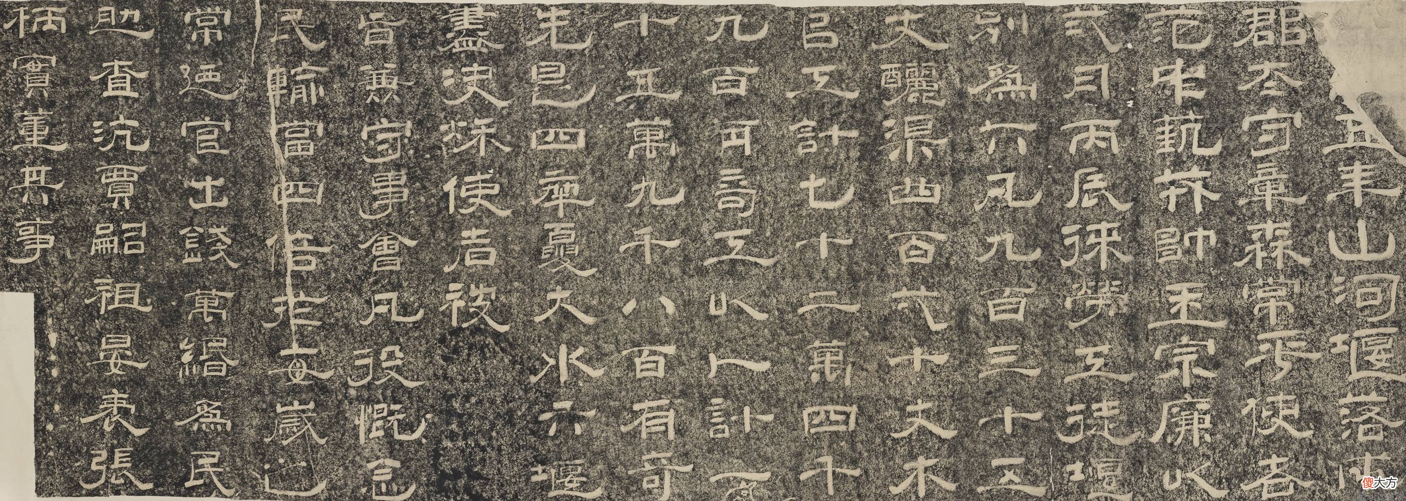 【历史故事】《山河堰落成记》
