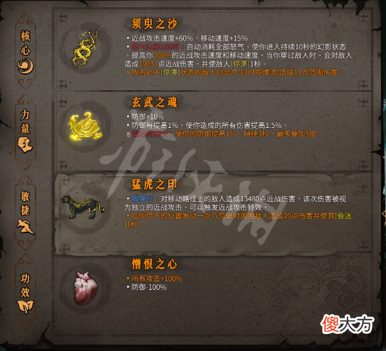 暖雪神行怎么玩_神行流派配装推荐