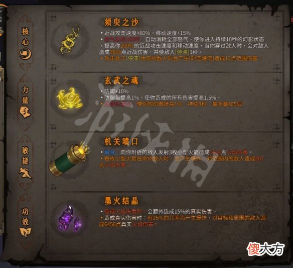 暖雪神行怎么玩_神行流派配装推荐