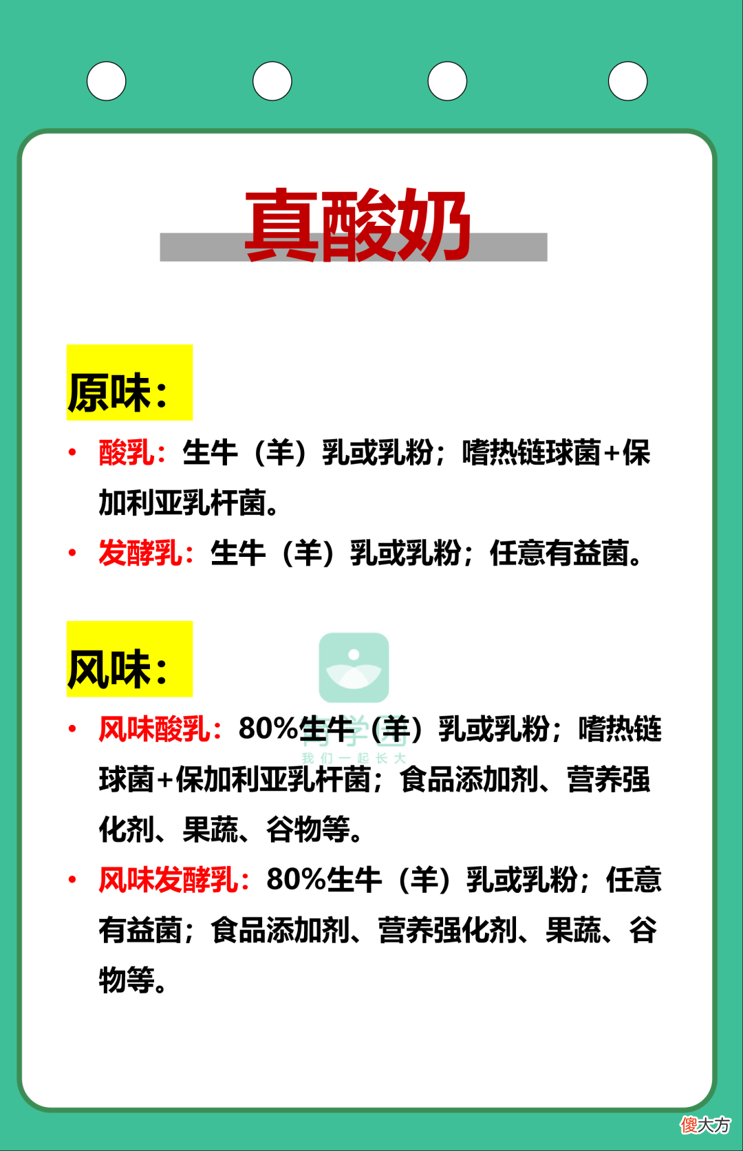 知名酸奶出事了！菌落超标60倍，别给孩子吃了