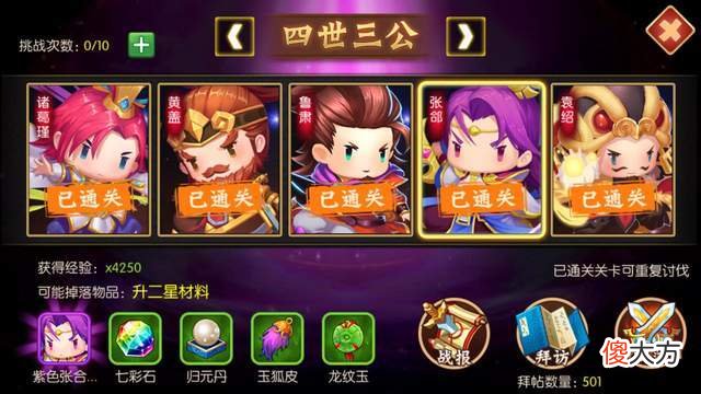 【游戏迷】萌军天下:河间猛将男团战力评估,不禁心疼起了高览三秒钟
