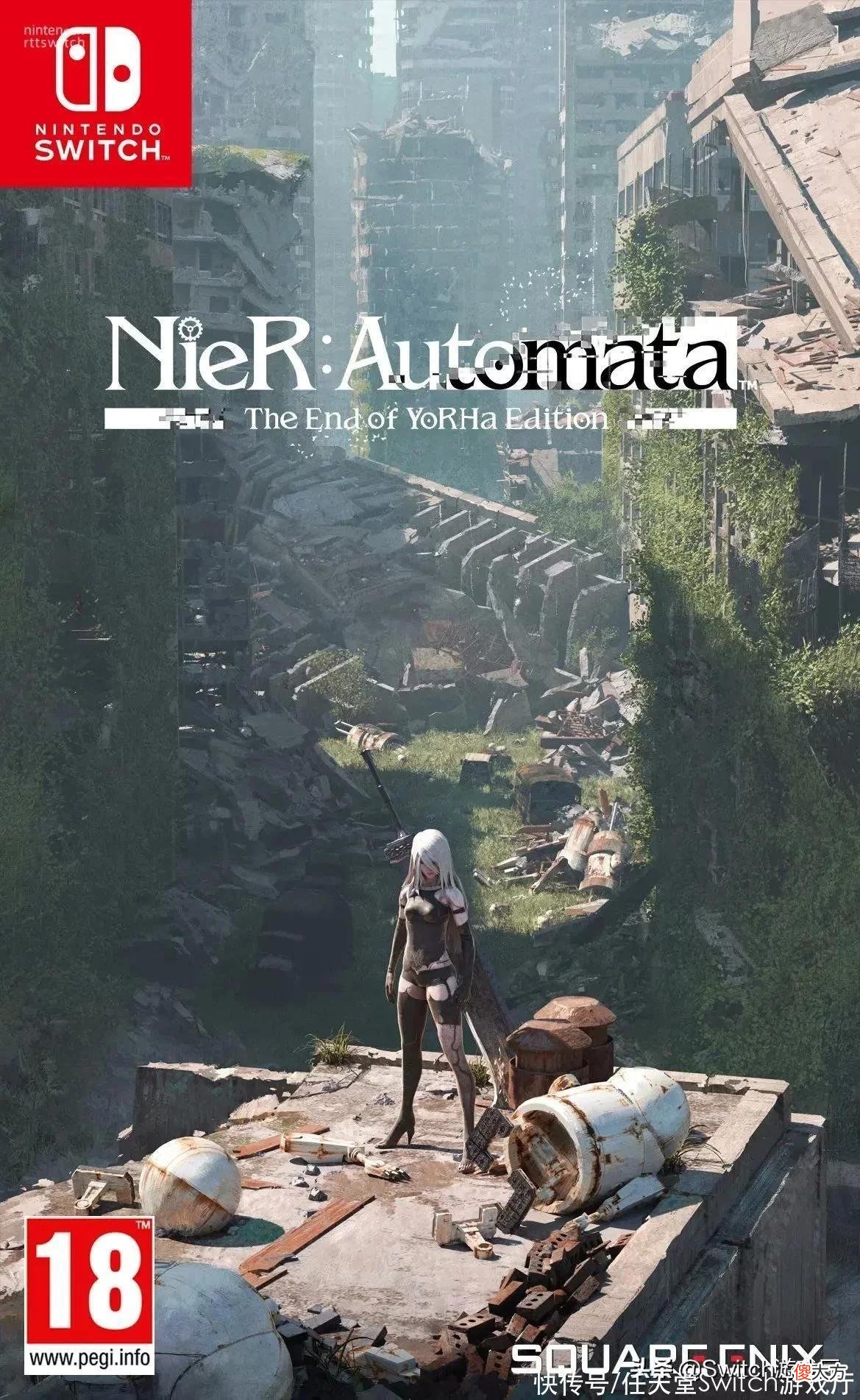【游戏世界】Switch版《尼尔机械纪元》官宣！非云游戏有实体版