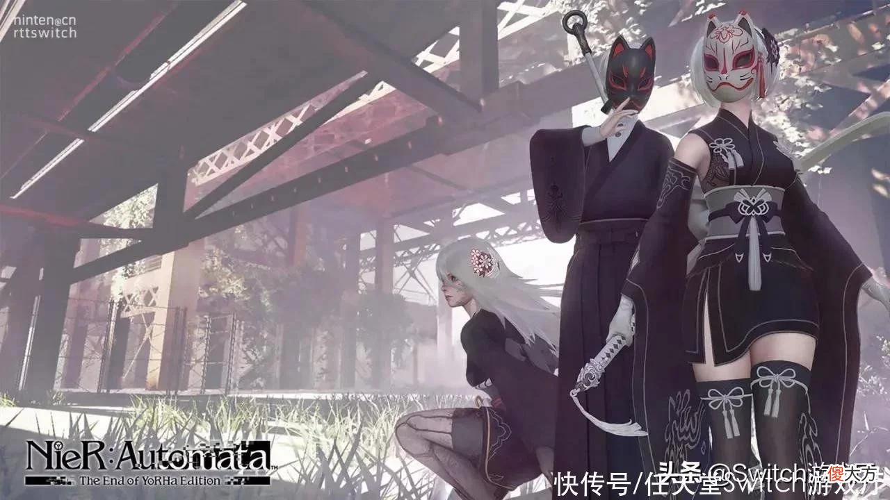 【游戏世界】Switch版《尼尔机械纪元》官宣！非云游戏有实体版