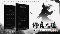 【游戏世界】《一念逍遥》手游怪圈又开始了，这些套路化的修仙游戏可以接受