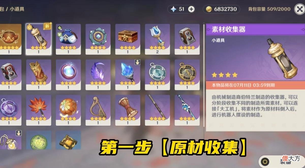 【游戏世界】原神：新活动炉心机造只看原石？不，4个机器人摆设更是一绝！