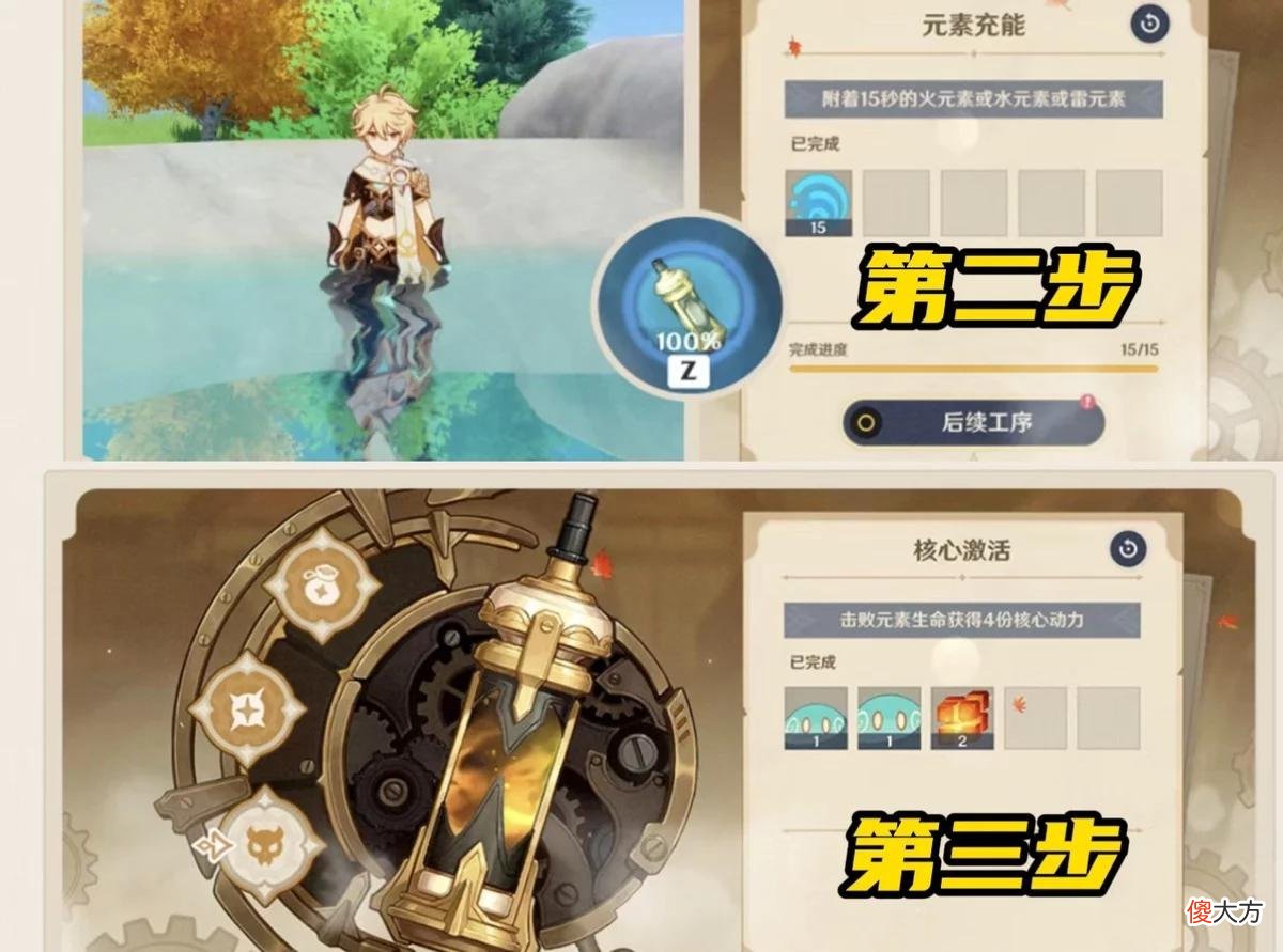 【游戏世界】原神：新活动炉心机造只看原石？不，4个机器人摆设更是一绝！