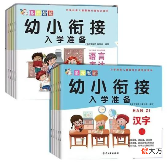 幼小衔接一定要报班？博士妈妈分享经验，带娃在家就能轻松搞定