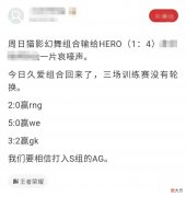 【游戏迷】AG训练赛3-2GK，5-0WE，久诚爱思比猫影更合适，未必是送分童子