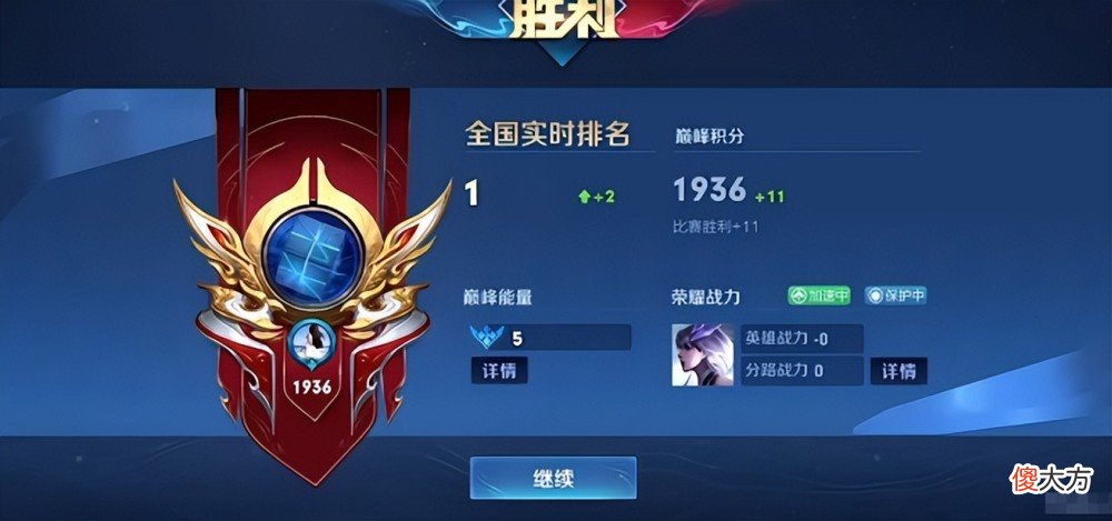 【游戏迷】王者荣耀：赛季微凉再次定榜第一，韩涵又要来邀功了