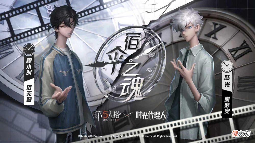 【游戏世界】第五人格:新版本全是福利,大副新皮免费得,时光代理人开启售卖