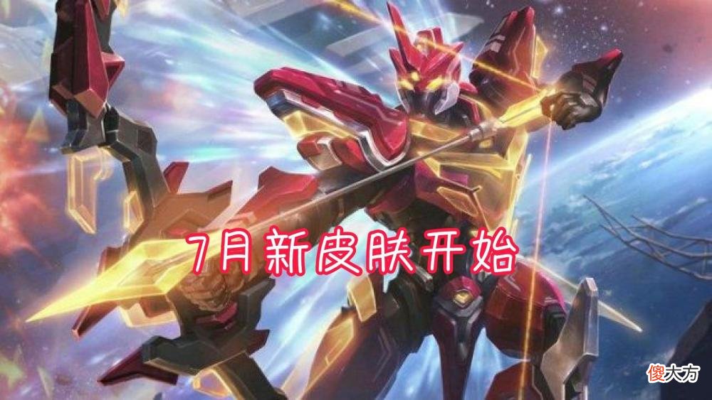 【游戏世界】吟游魔法特效变简单，天魔缭乱不是首选，7月首款新皮肤曝光
