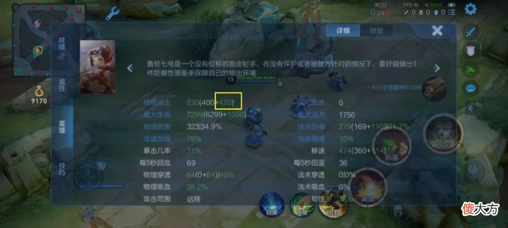 【游戏迷】新赛季冲分密码！“破空流”鲁班竟成版本之子？