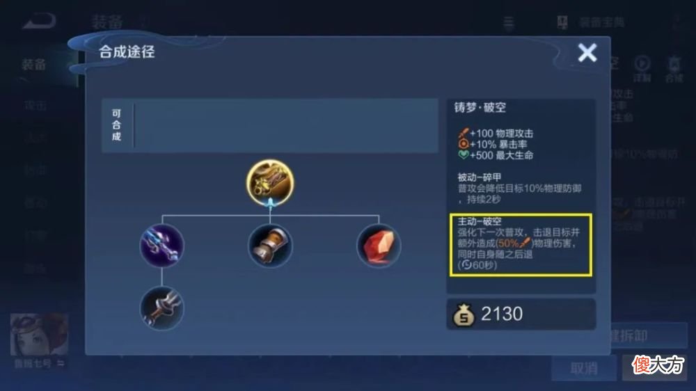 【游戏迷】新赛季冲分密码！“破空流”鲁班竟成版本之子？