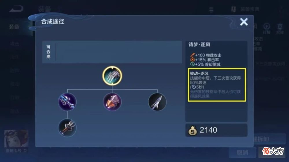 【游戏迷】新赛季冲分密码！“破空流”鲁班竟成版本之子？