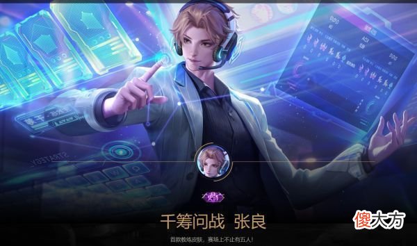 【游戏世界】王者荣耀野心好大，做皮肤开始朝真人下手了！
