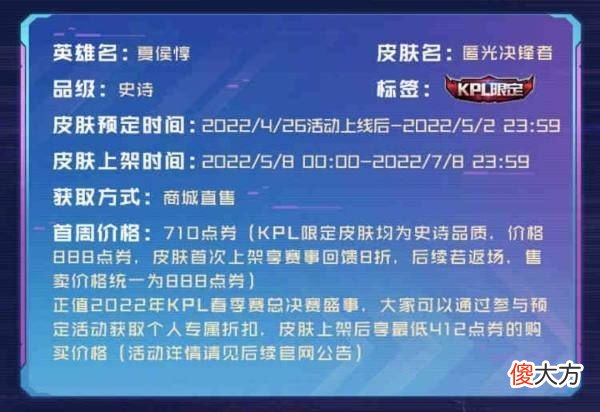 【游戏世界】王者荣耀野心好大，做皮肤开始朝真人下手了！