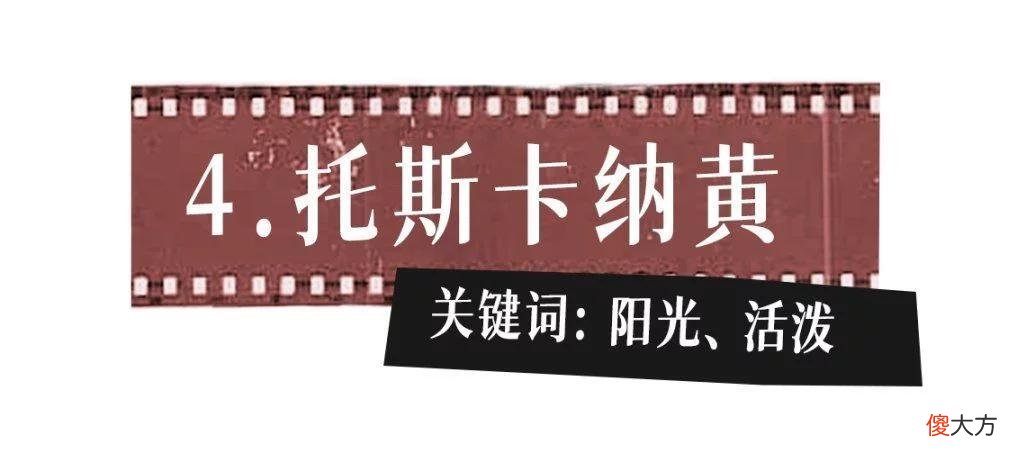 【就爱时尚】6个万能色彩公式，夏季穿搭看这篇就够了