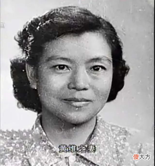 【历史故事】黄维被俘虏后，妻子苦等27年，却等来一个“滚”字，当即跳河自尽