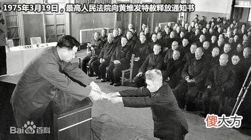 【历史故事】黄维被俘虏后，妻子苦等27年，却等来一个“滚”字，当即跳河自尽