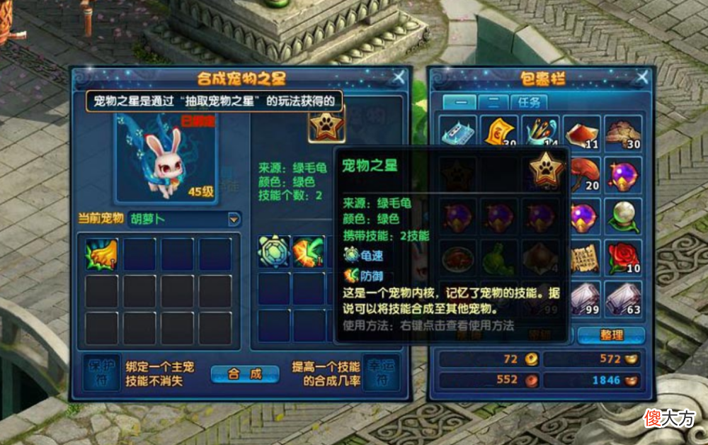 【游戏迷】打造独一无二的神宠《神雕侠侣》宠物之星玩法了解一下