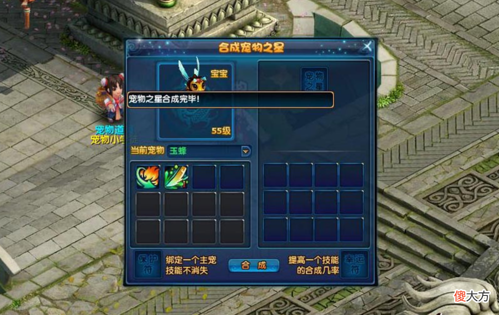 【游戏迷】打造独一无二的神宠《神雕侠侣》宠物之星玩法了解一下