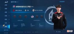 【游戏世界】AG梦黎终于进入增补名单，不过对久诚来说威胁不大，主要原因有两点