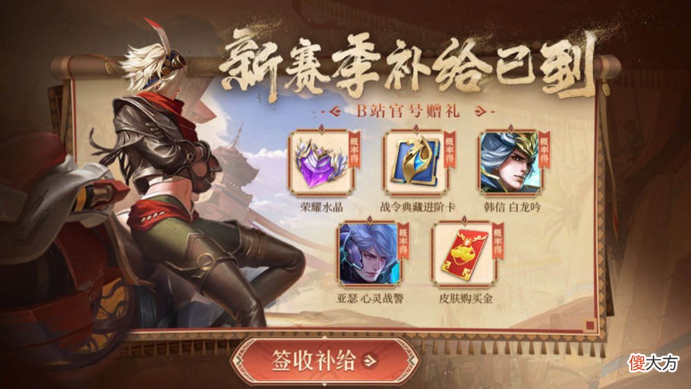【游戏世界】小乔粉史诗曝光，赛季补给突袭，概率得心灵战警，签名队服记得领