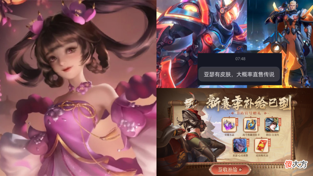 【游戏世界】小乔粉史诗曝光，赛季补给突袭，概率得心灵战警，签名队服记得领