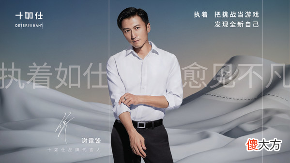 【时尚一点】时尚媒体｜十如仕全新品牌大片震撼上线｜广州时尚媒体 传媒 集团