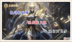 【游戏世界】王者荣耀：这4个英雄很保值，除非游戏关服，不然练他们绝对不亏