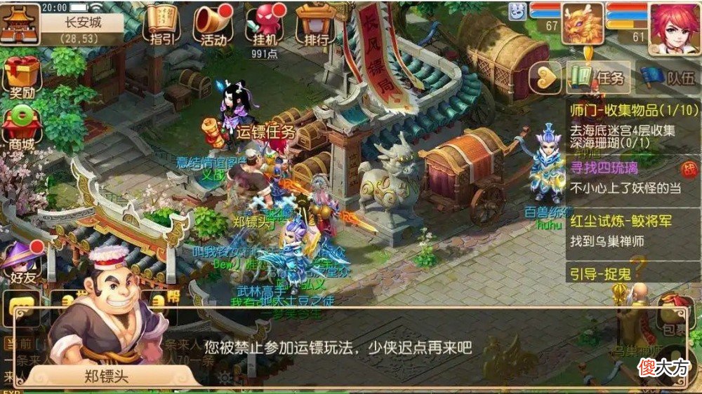 【游戏迷】运营7年的《梦幻西游》手游凭什么收入和《原神》不相上下