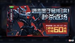【游戏迷】SNK新英雄、新传说突袭，云缨五谷限定美哭，墨子号返场销量巨好