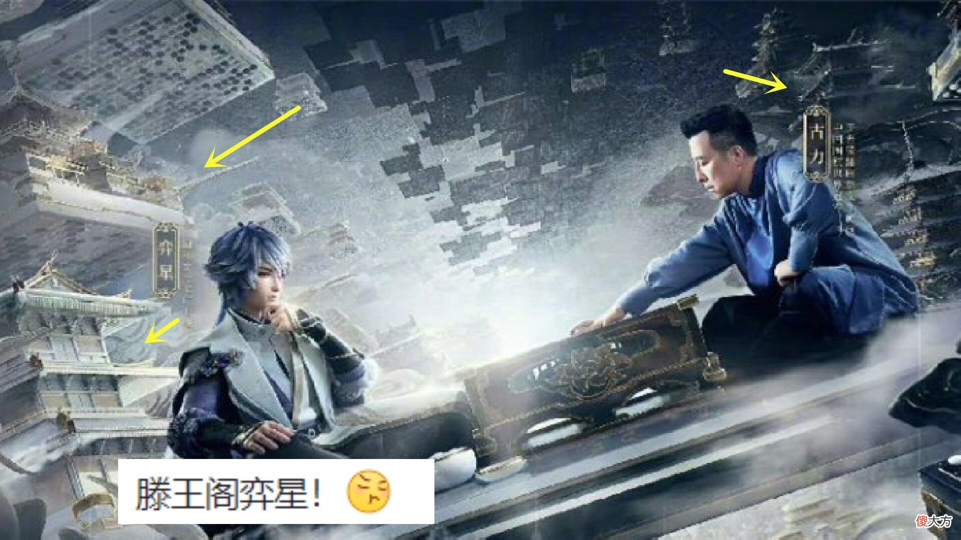 【游戏迷】弈星滕王阁实锤，品质最低史诗，八神庵技能调整，妲己限定开始返场