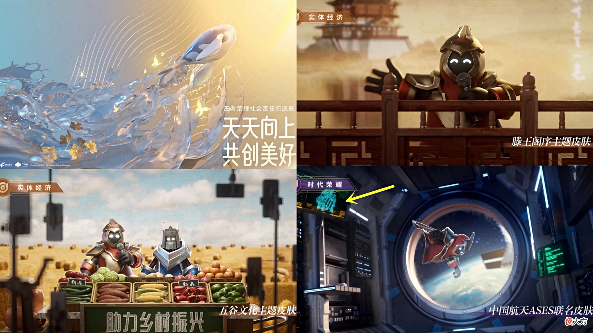 【游戏迷】弈星滕王阁实锤，品质最低史诗，八神庵技能调整，妲己限定开始返场