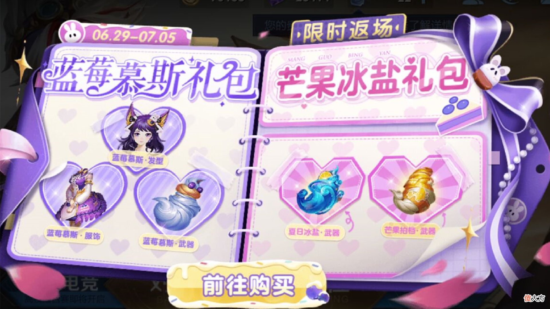 【游戏迷】弈星滕王阁实锤，品质最低史诗，八神庵技能调整，妲己限定开始返场