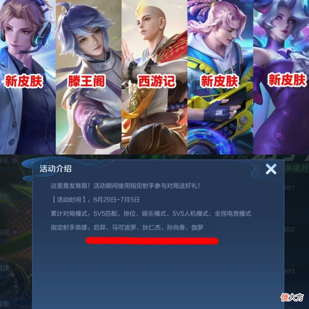 【游戏世界】后羿机甲皮肤确定下周上线，周年庆皮肤定了，马可波罗传说突袭！