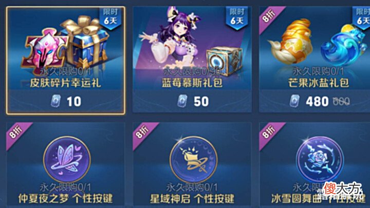 【游戏世界】明世隐全皮肤特效优化,皮肤碎片礼包销量超高,瑶妹遇见神鹿升级